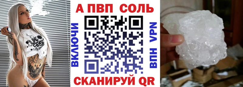 Альфа ПВП Соль  где продают   Невель 