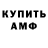Amphetamine Розовый Ivan Bitvinus