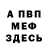 КЕТАМИН VHQ Sergei Malushev