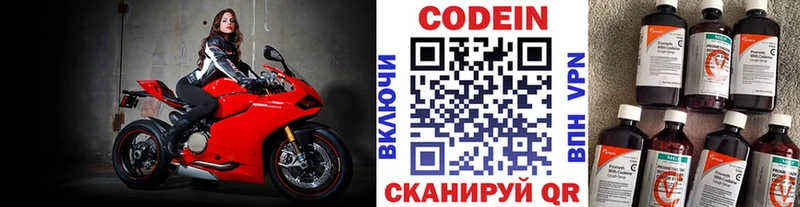 Кодеиновый сироп Lean Purple Drank как найти закладки Невель